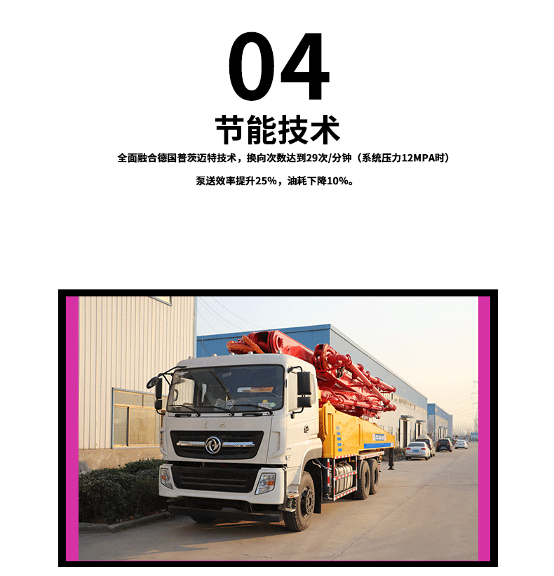 混凝土泵車詳情頁2_04.gif